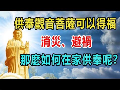 家神供奉|走近道教：家中适合供奉什么神仙？供神都有什么讲究吗？